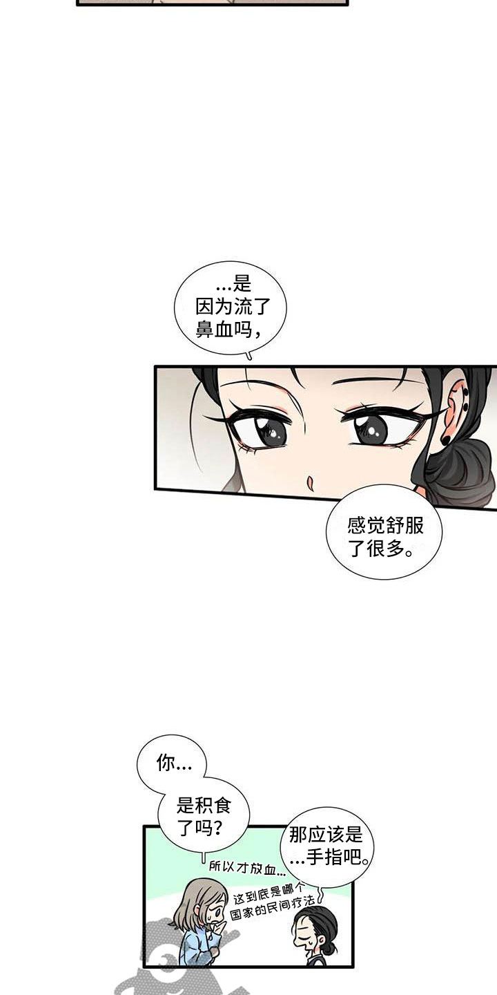 第9章：流鼻血14