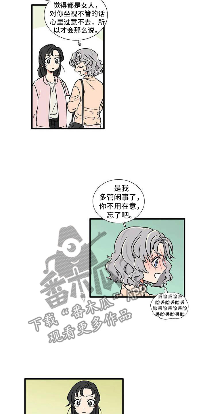第7章：和我交往15