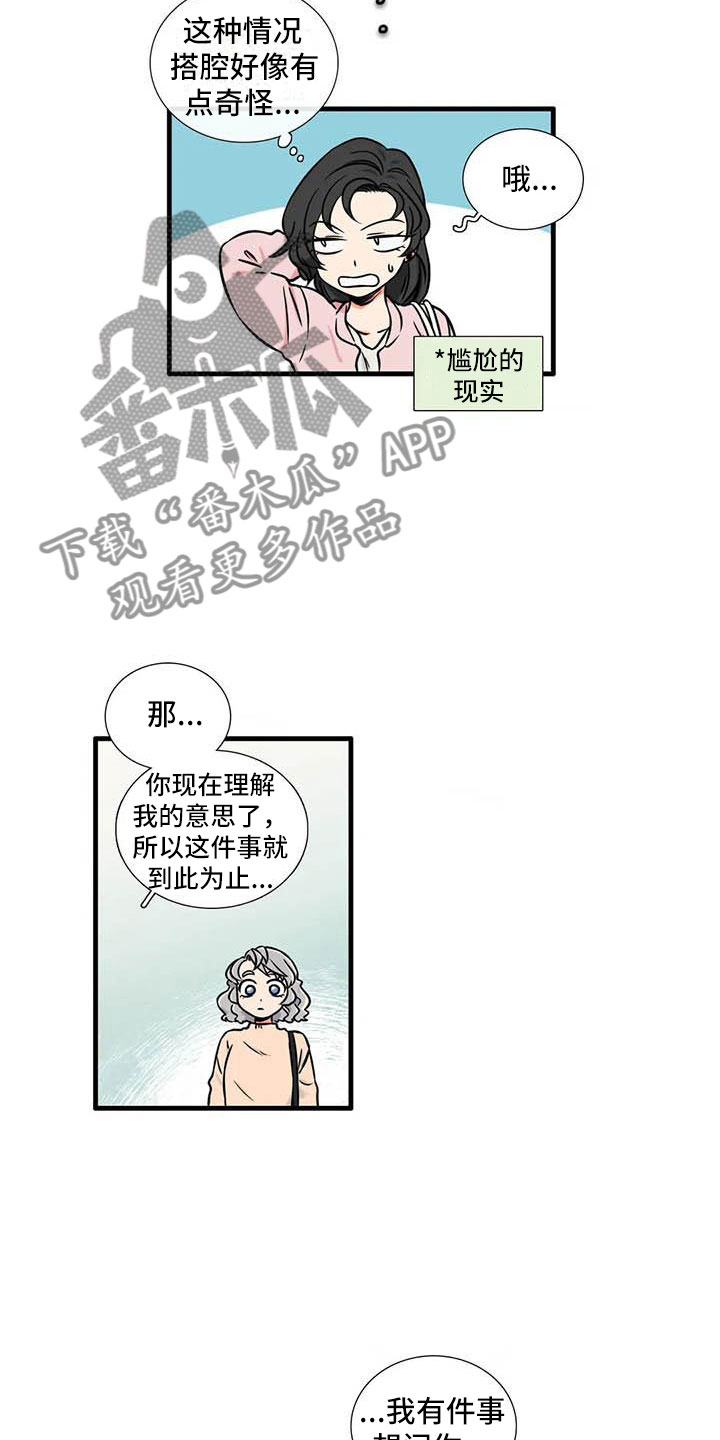 第8章：坦诚一点1