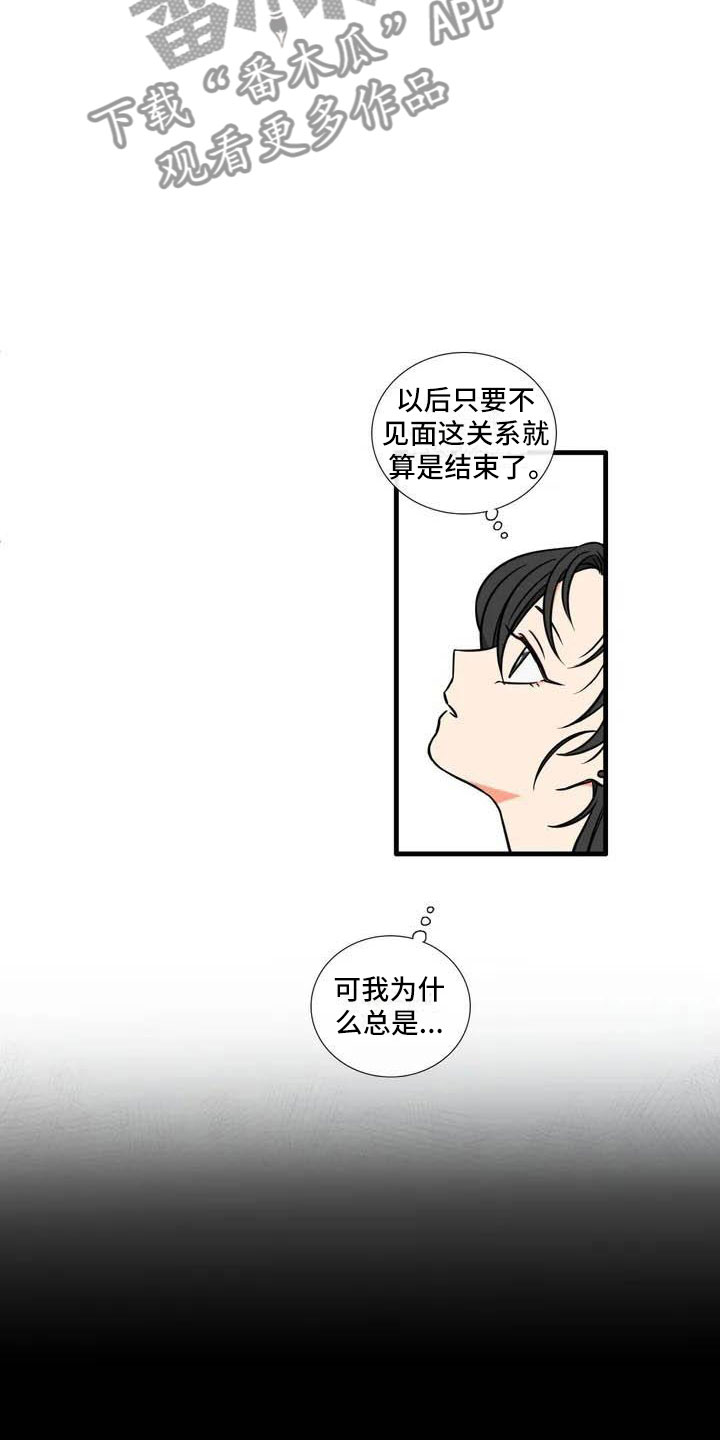 第4章：我的包呢？5