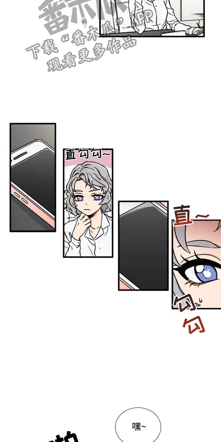 第5章：在意5