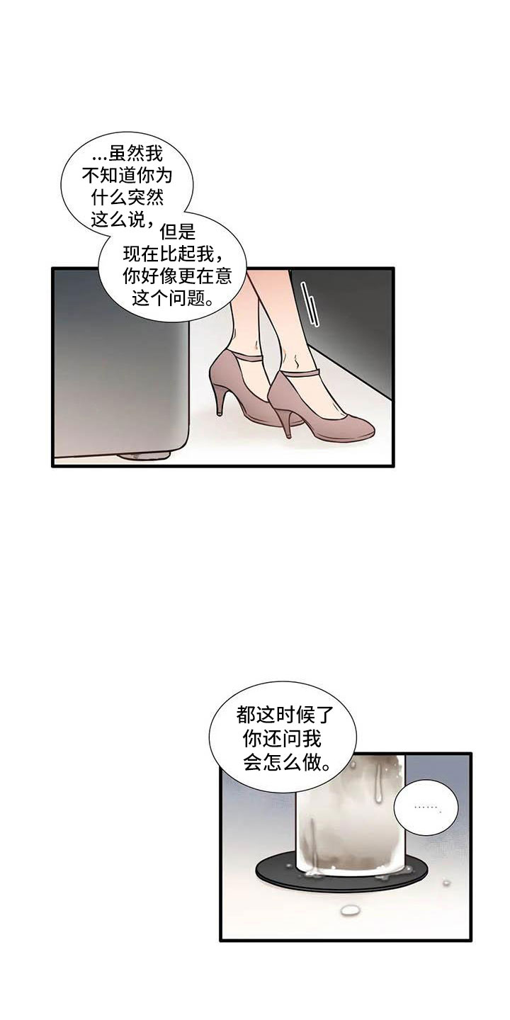 第16章：我喜欢你16