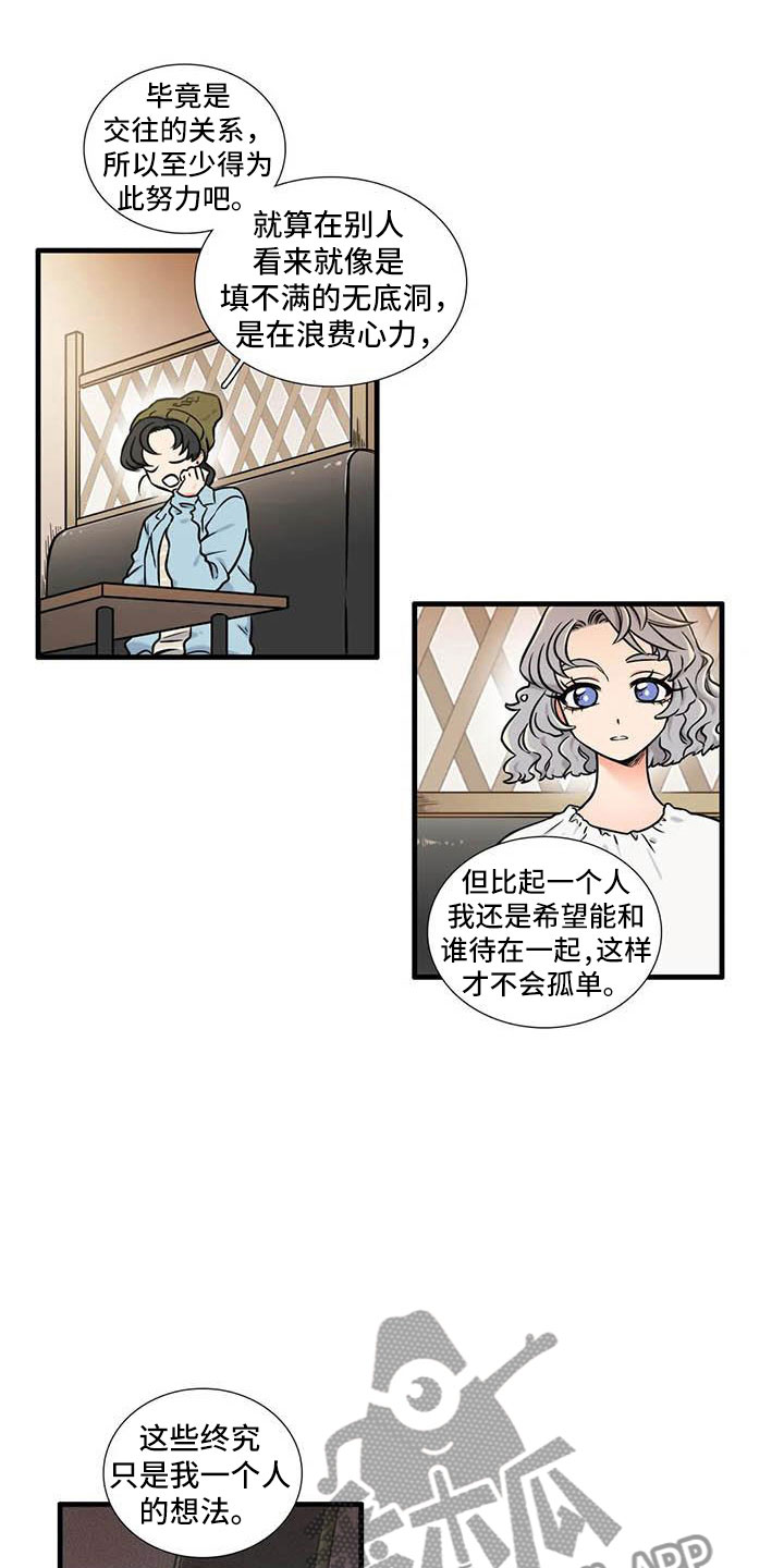 第11章：一起吃饭6