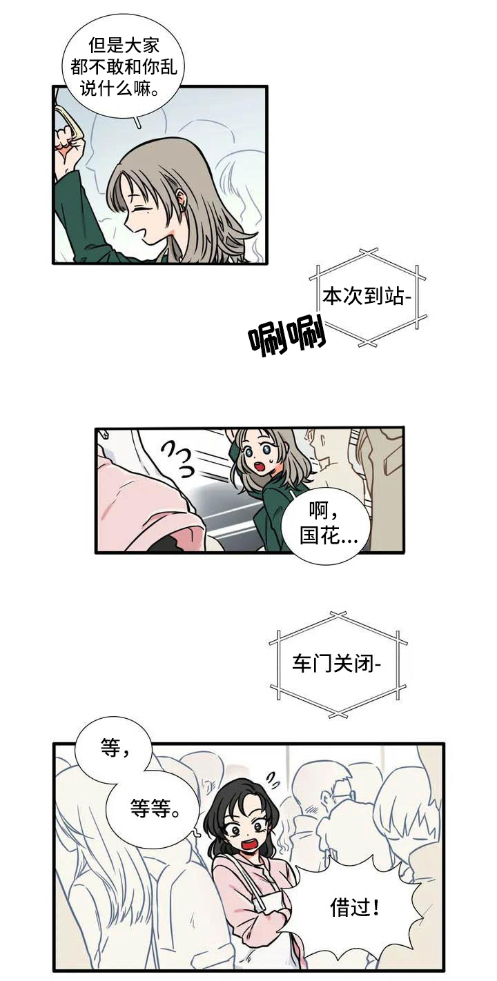 第3章：等一下10