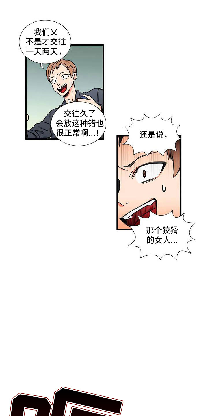 第10章：到此为止9