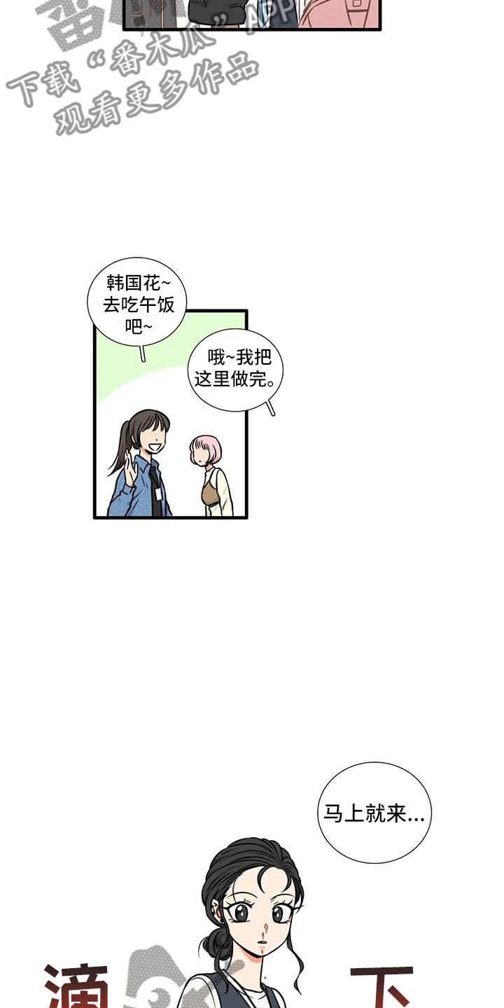 第9章：流鼻血5