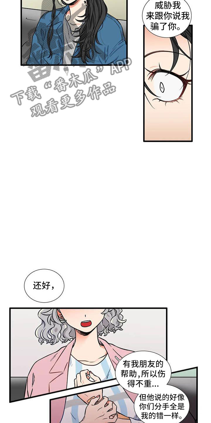 第16章：我喜欢你12