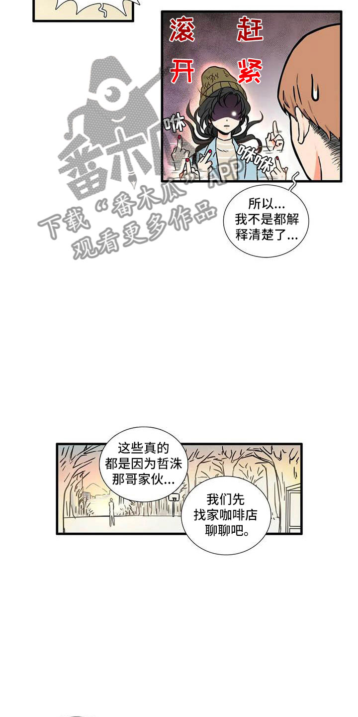 第10章：到此为止3