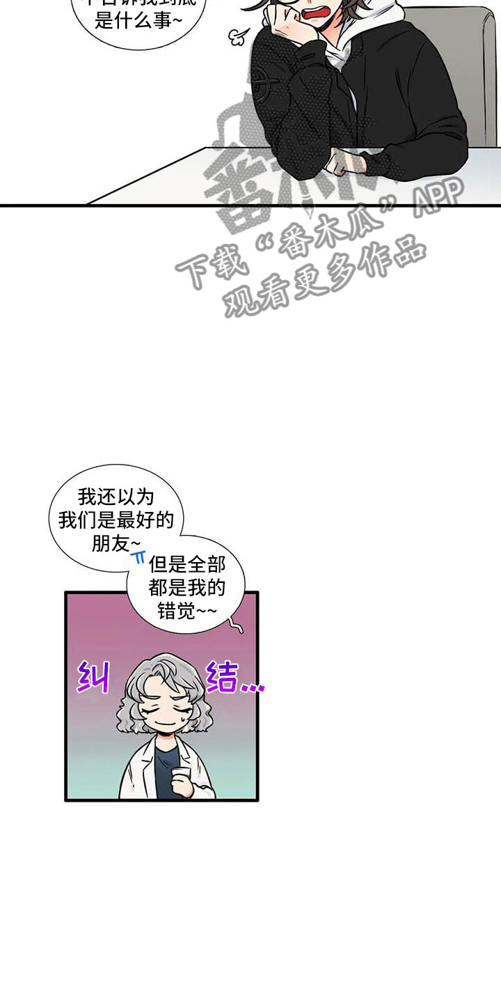 第14章：你说什么4