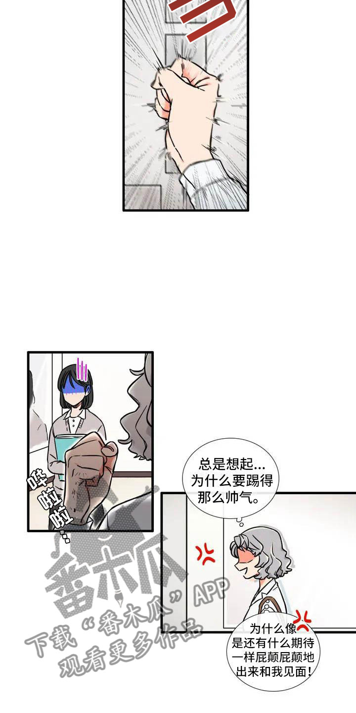 第5章：在意12
