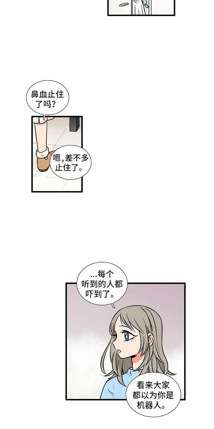 第9章：流鼻血9