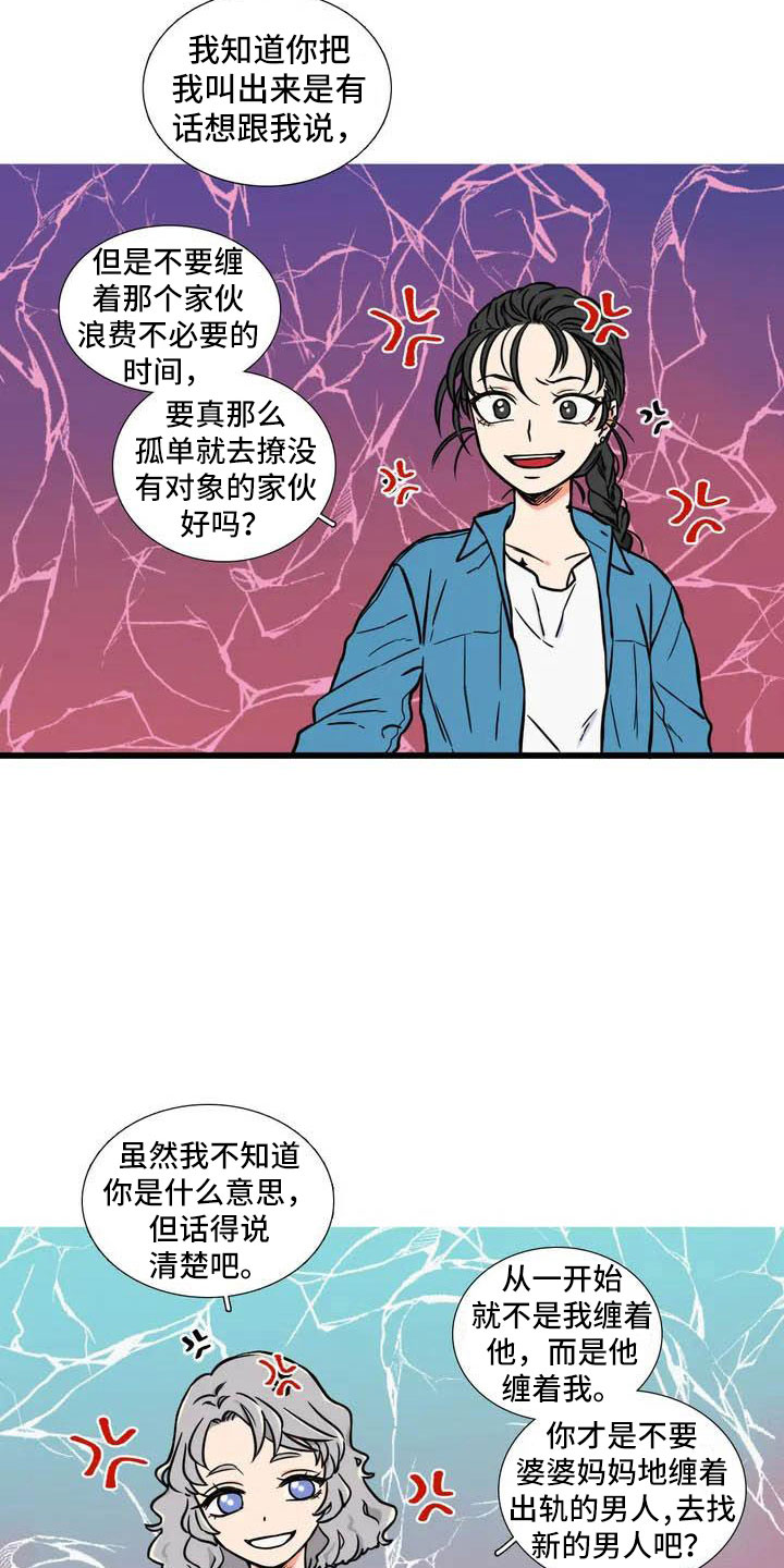 第2章：报仇4