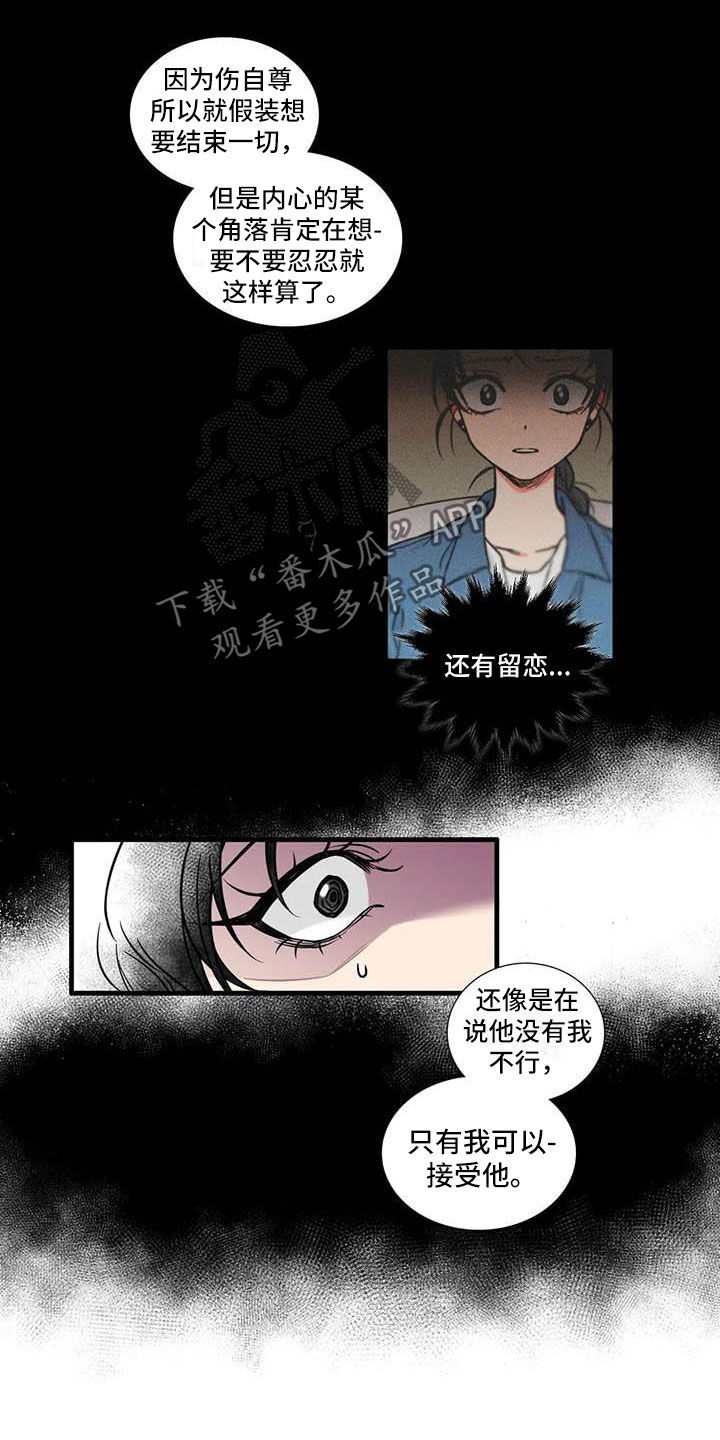 第8章：坦诚一点6
