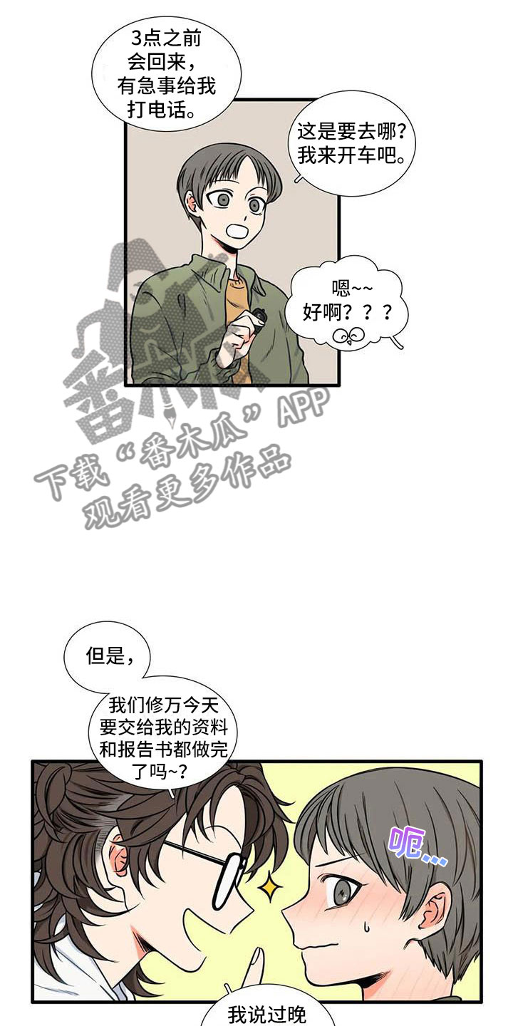 第15章：社长12