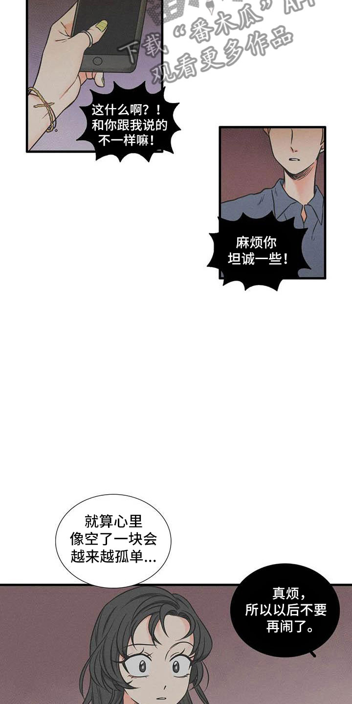 第11章：一起吃饭7