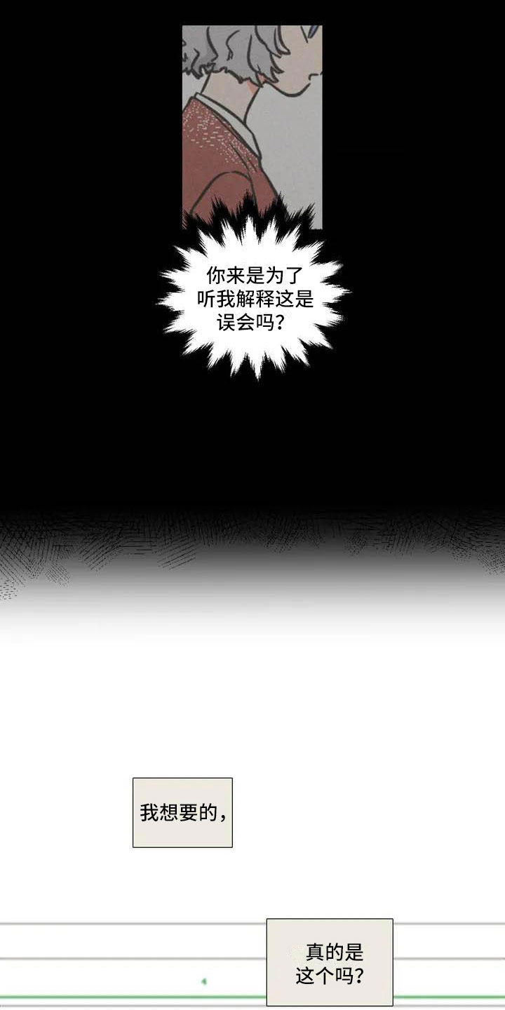 第4章：我的包呢？6