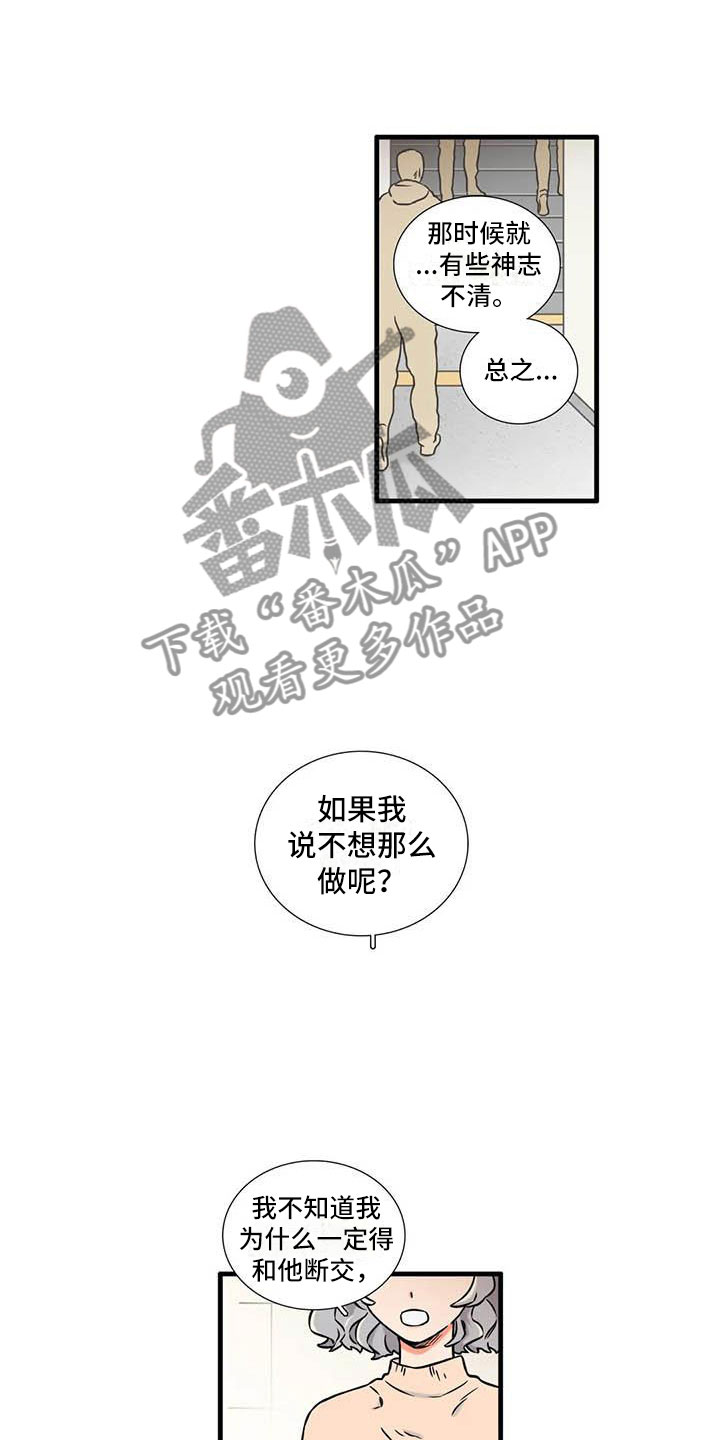 第7章：和我交往3