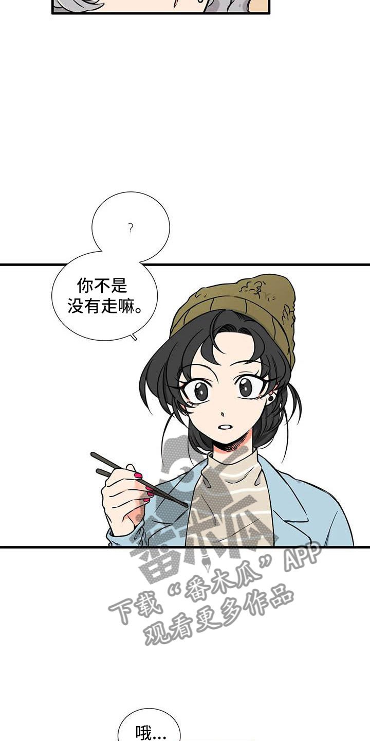 第11章：一起吃饭17