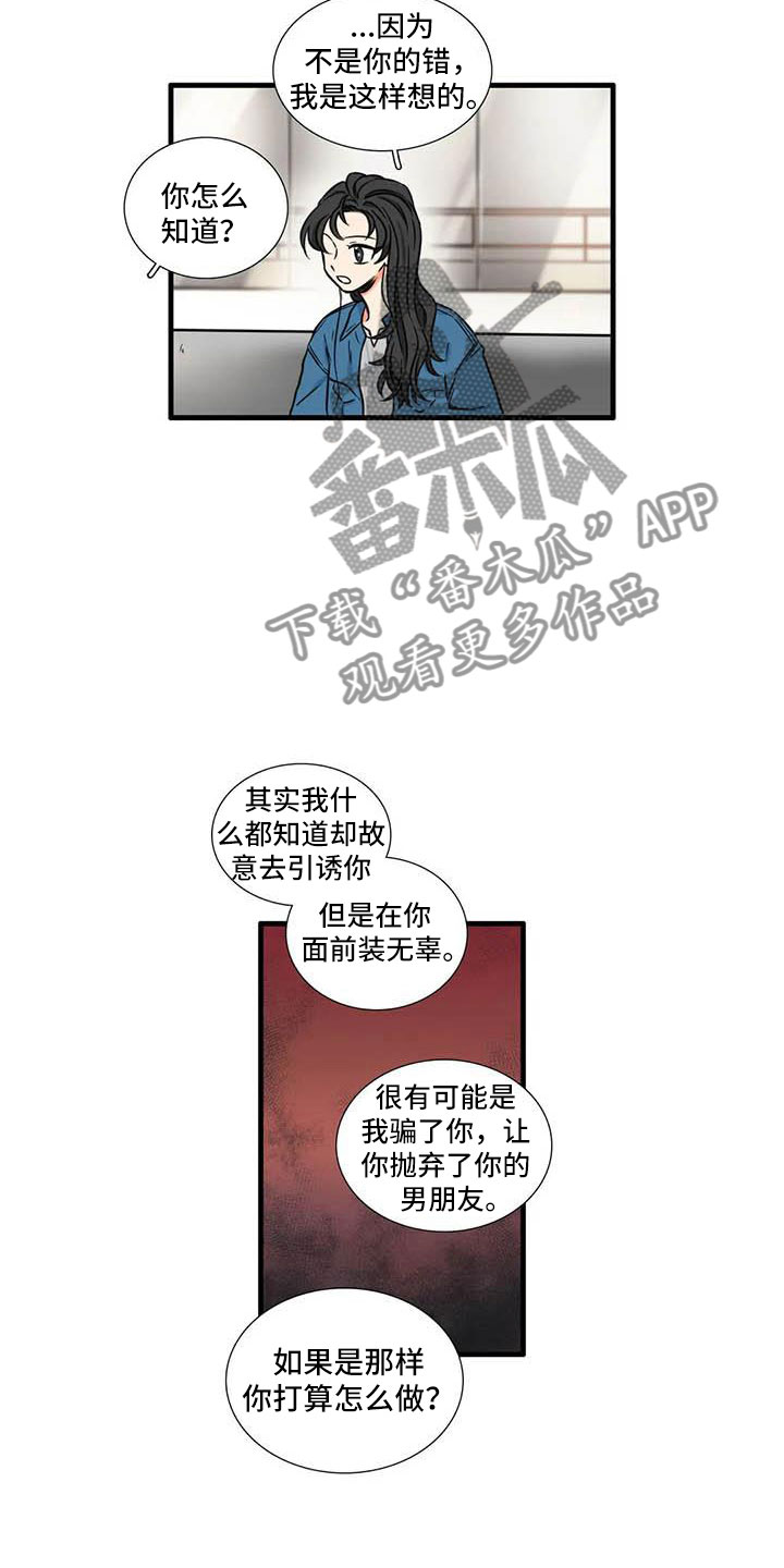 第16章：我喜欢你15