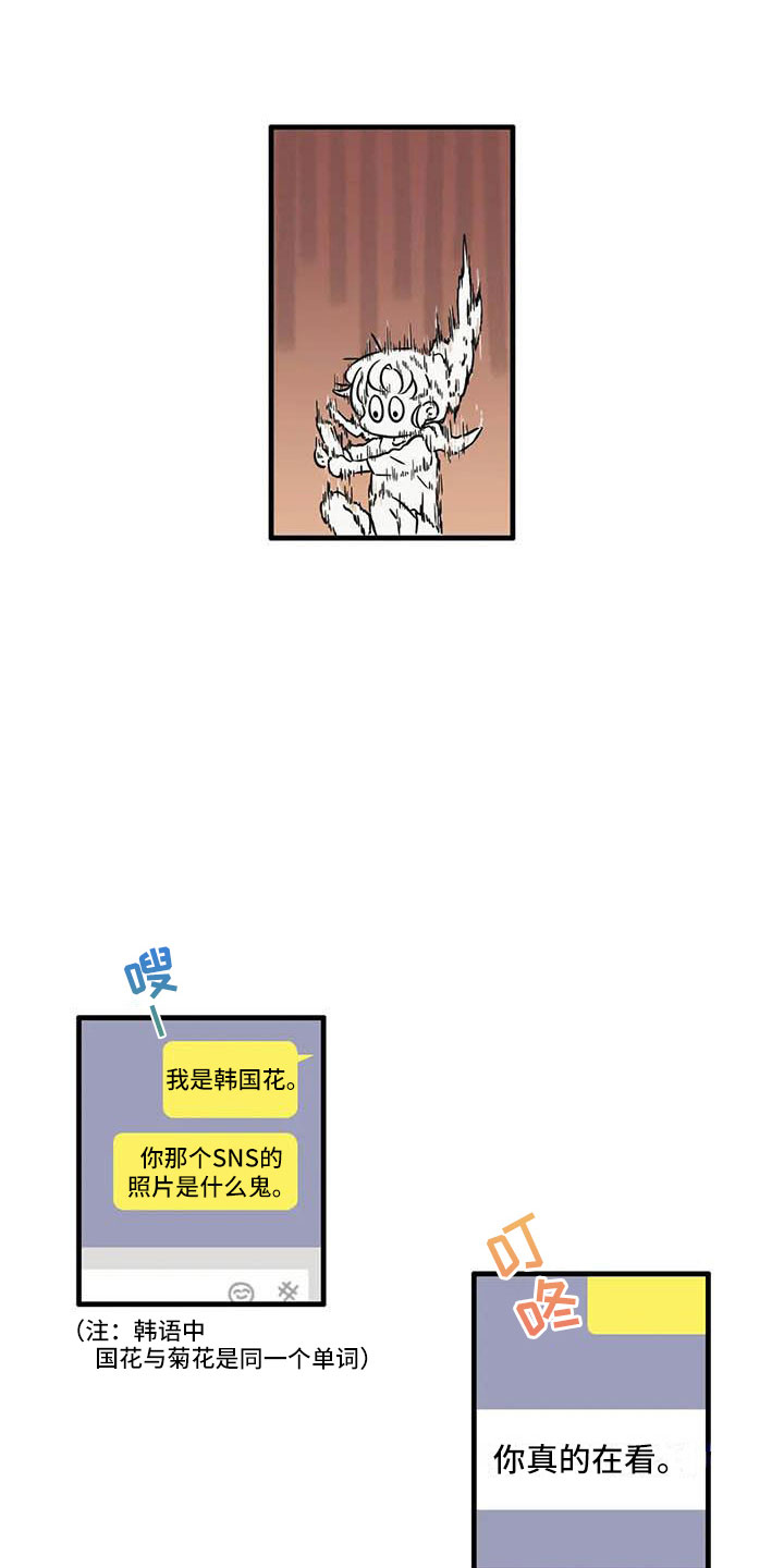 第13章：是谁11