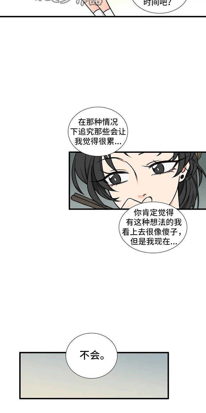 第11章：一起吃饭10