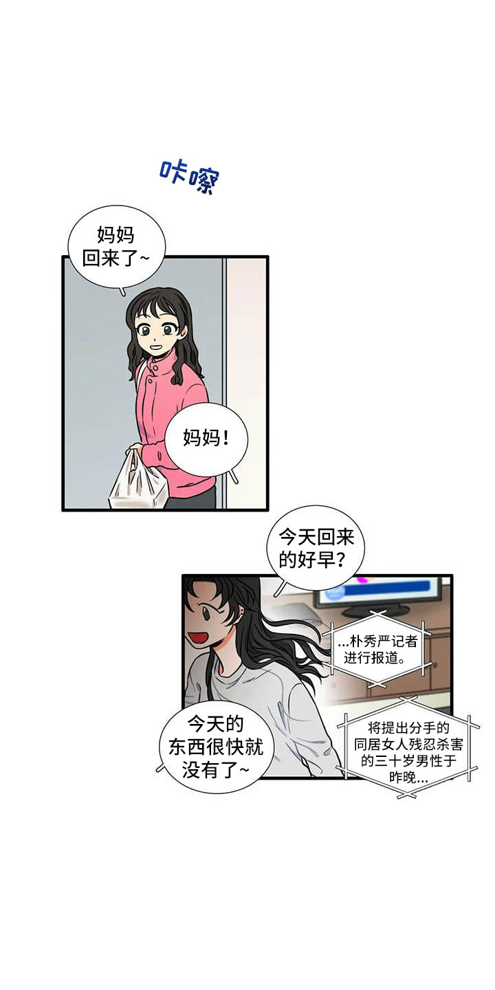 第13章：是谁16