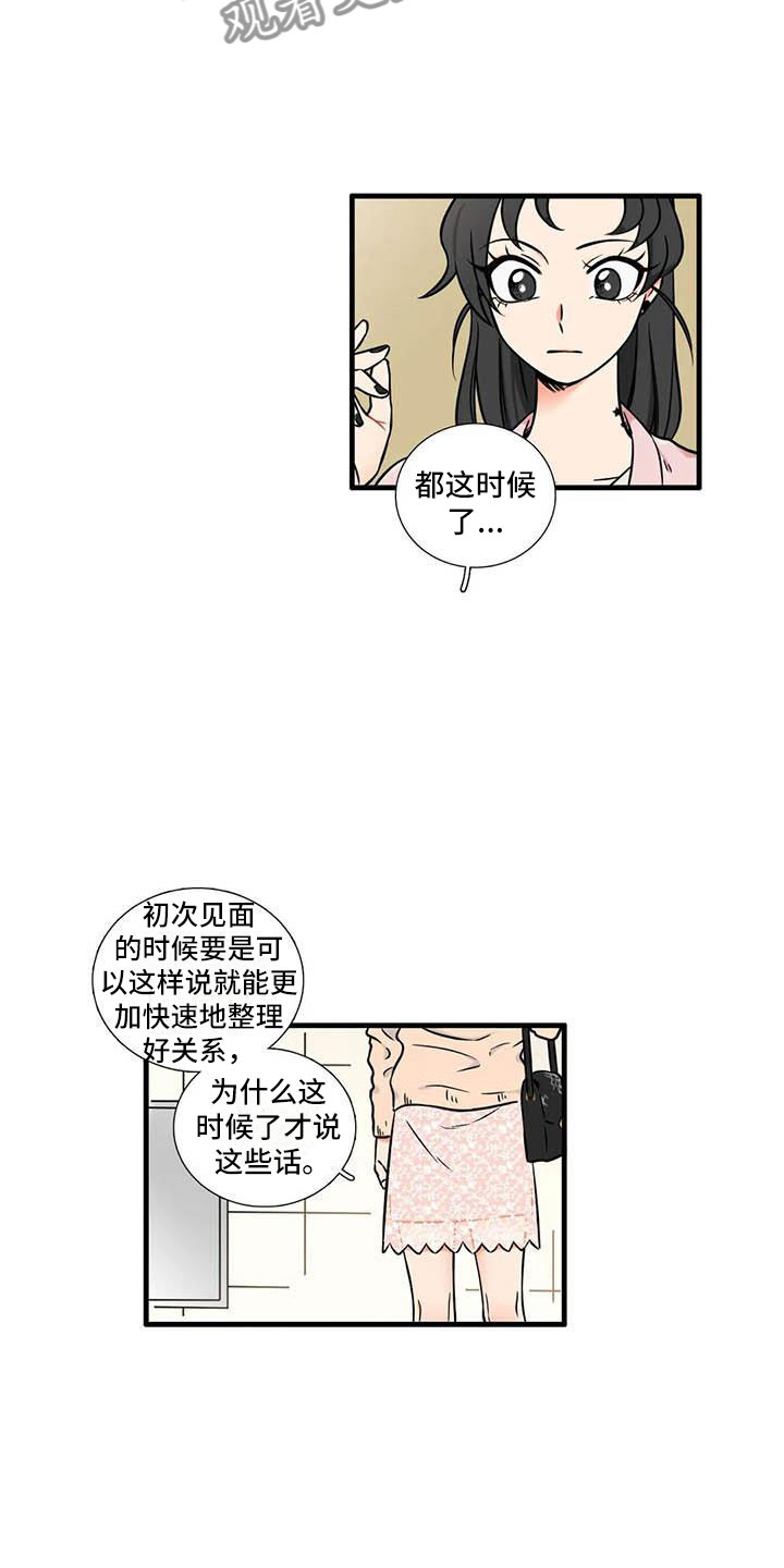 第7章：和我交往2