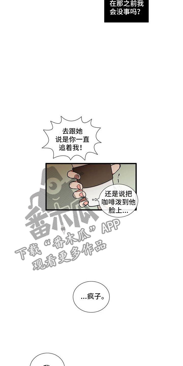 第14章：你说什么16