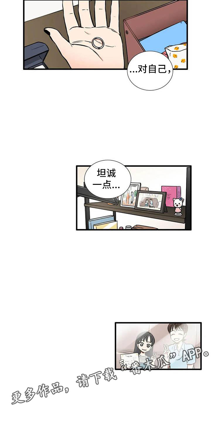 第8章：坦诚一点16
