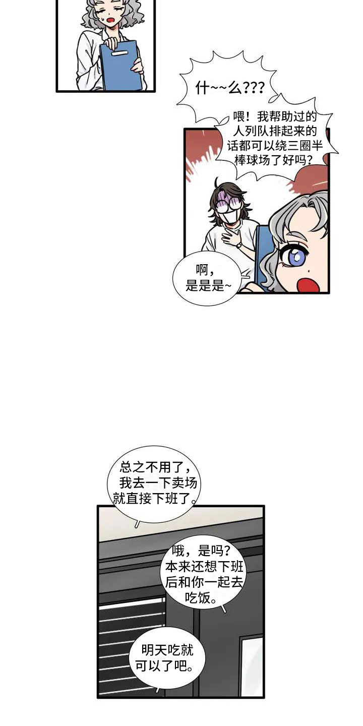 第5章：在意9