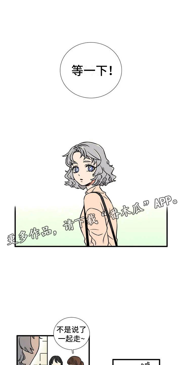 第4章：我的包呢？0