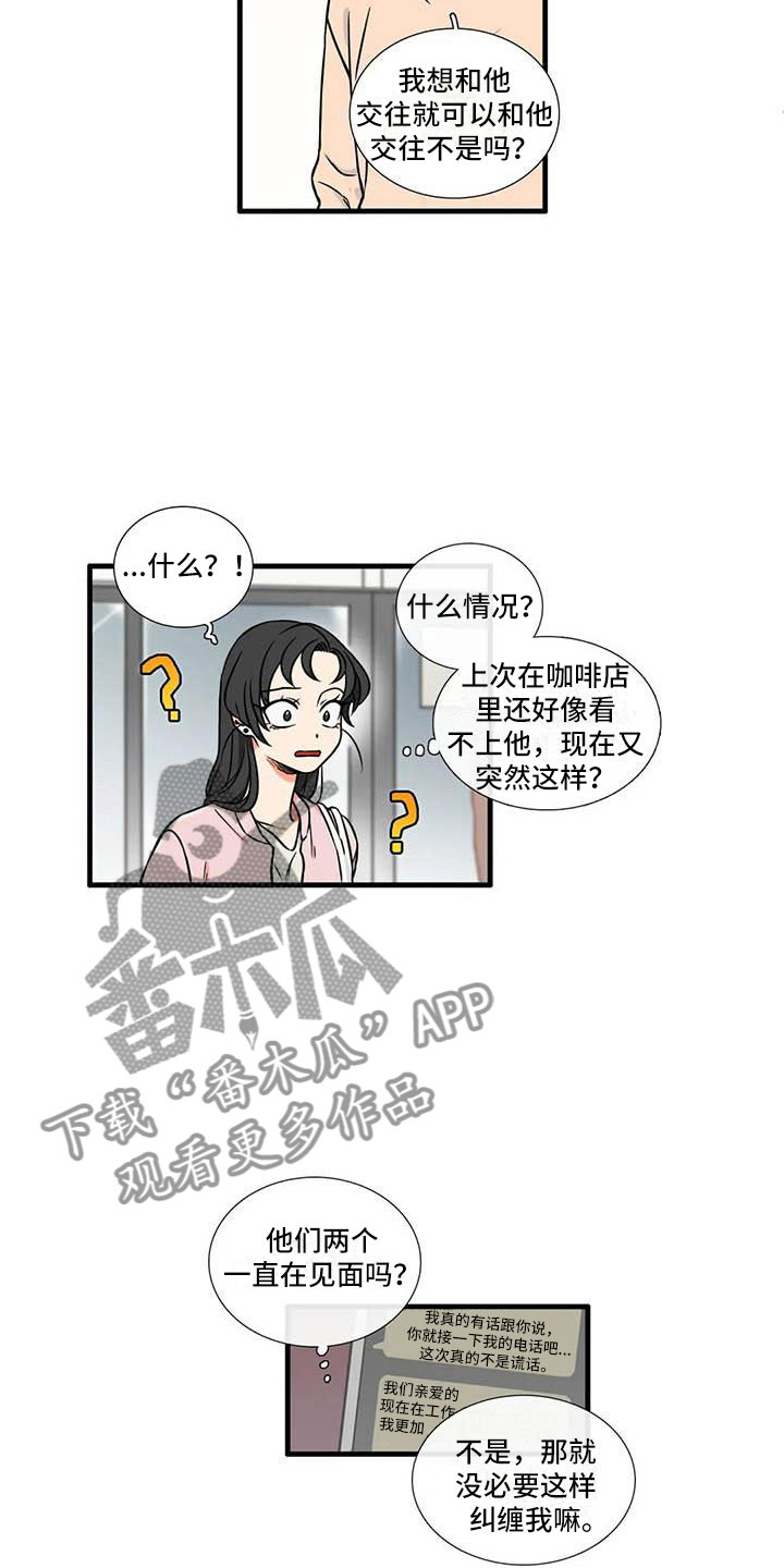 第7章：和我交往4