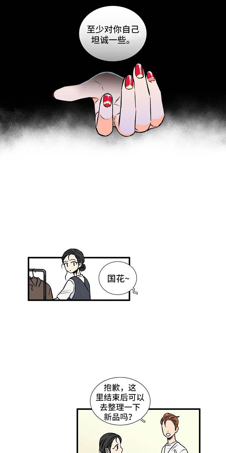 第9章：流鼻血2
