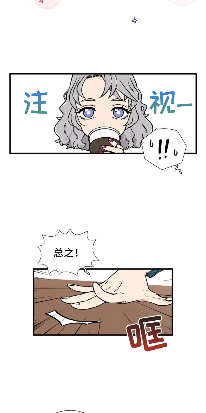 第2章：报仇3