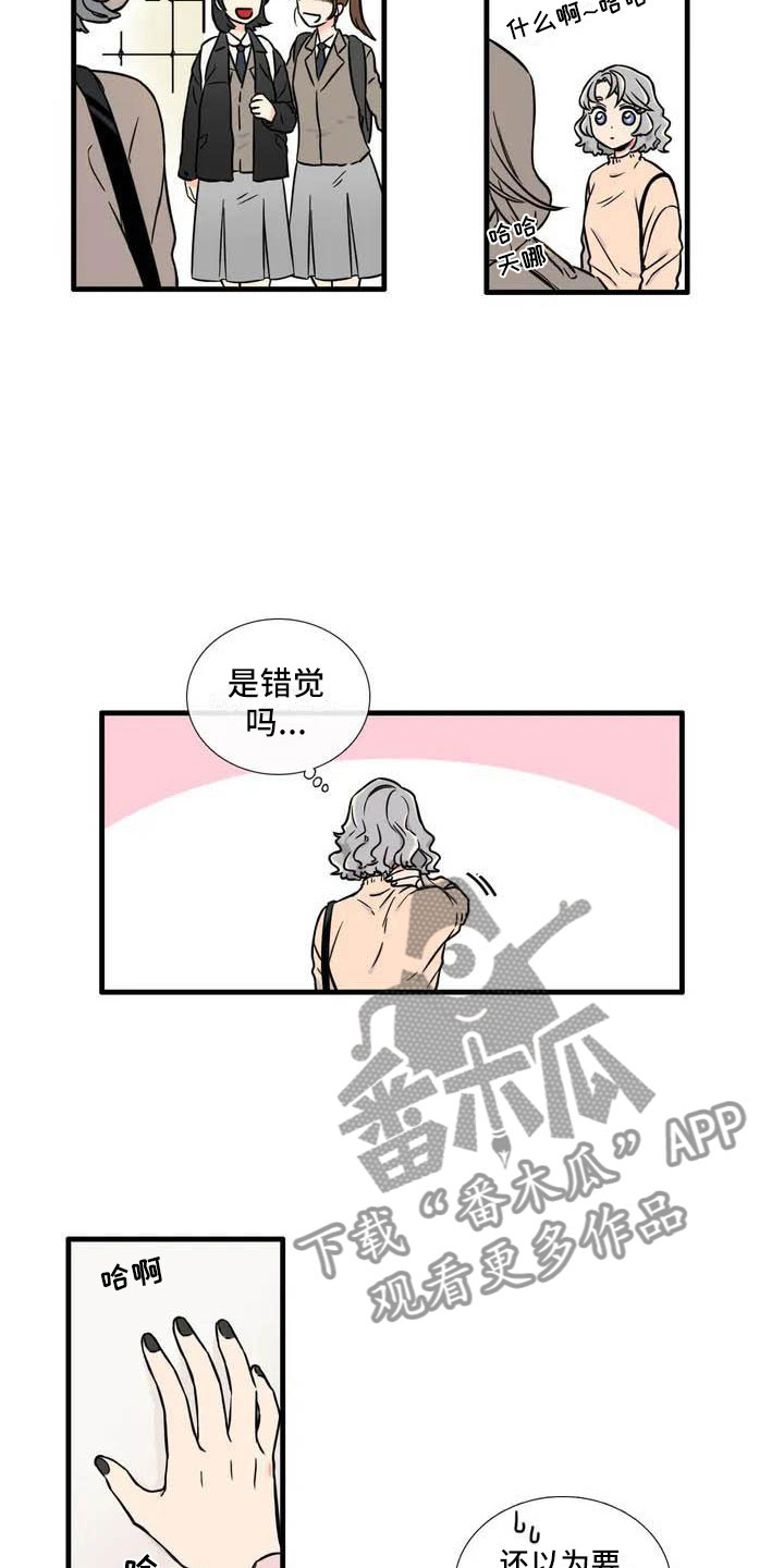 第4章：我的包呢？1