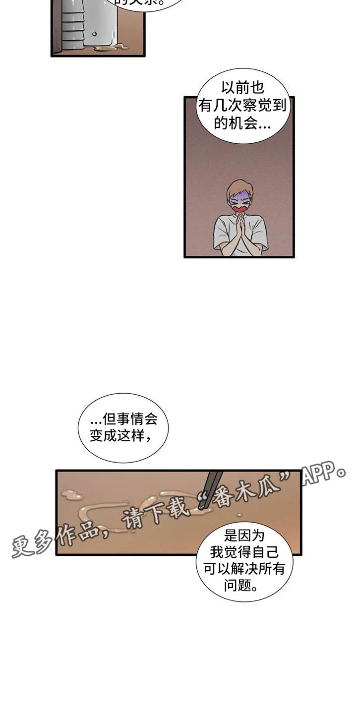 第11章：一起吃饭5