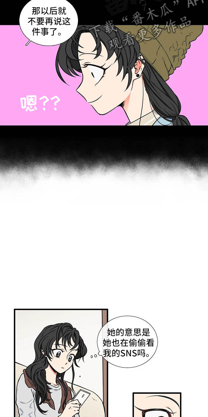 第13章：是谁9