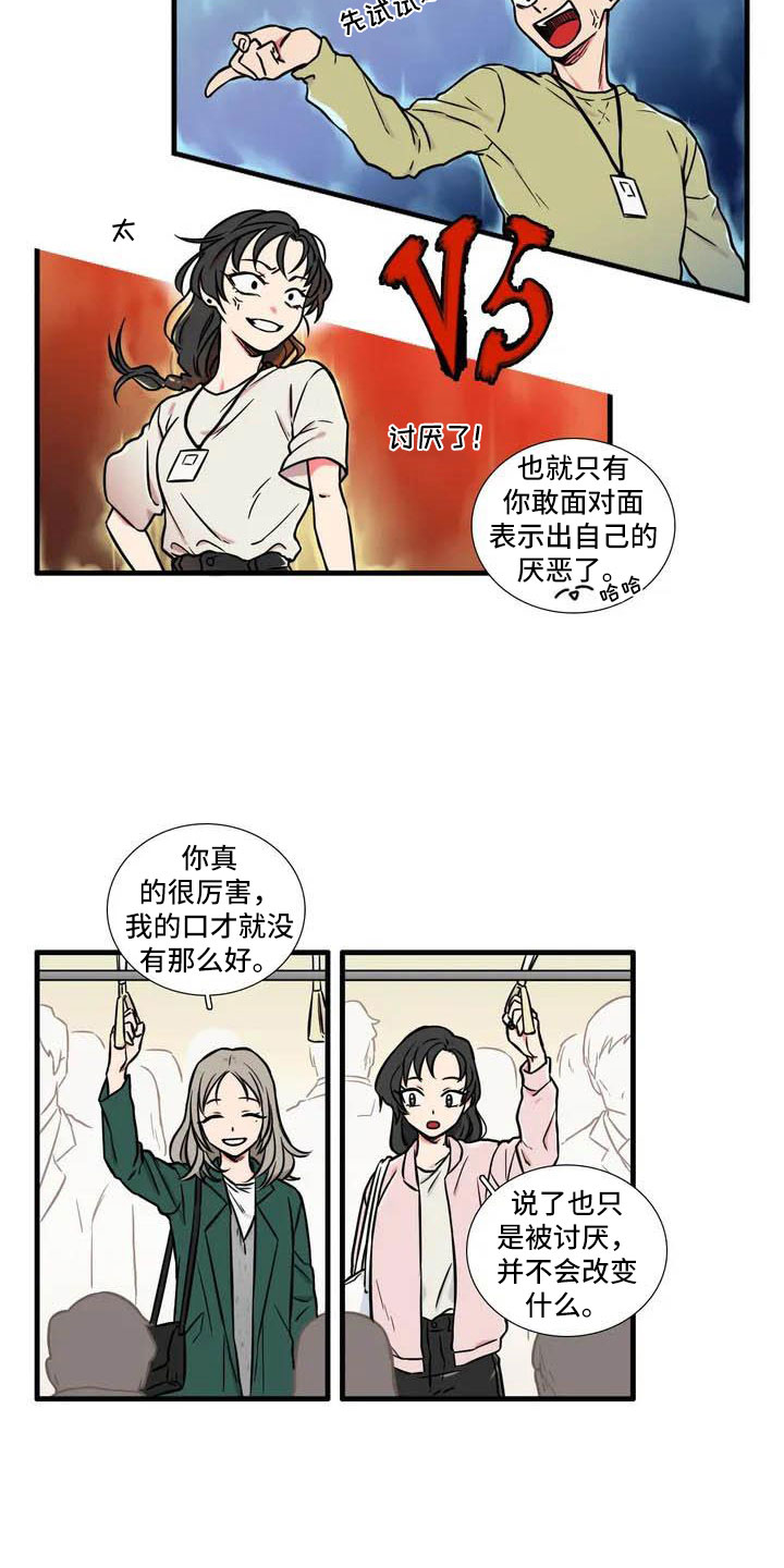 第3章：等一下9
