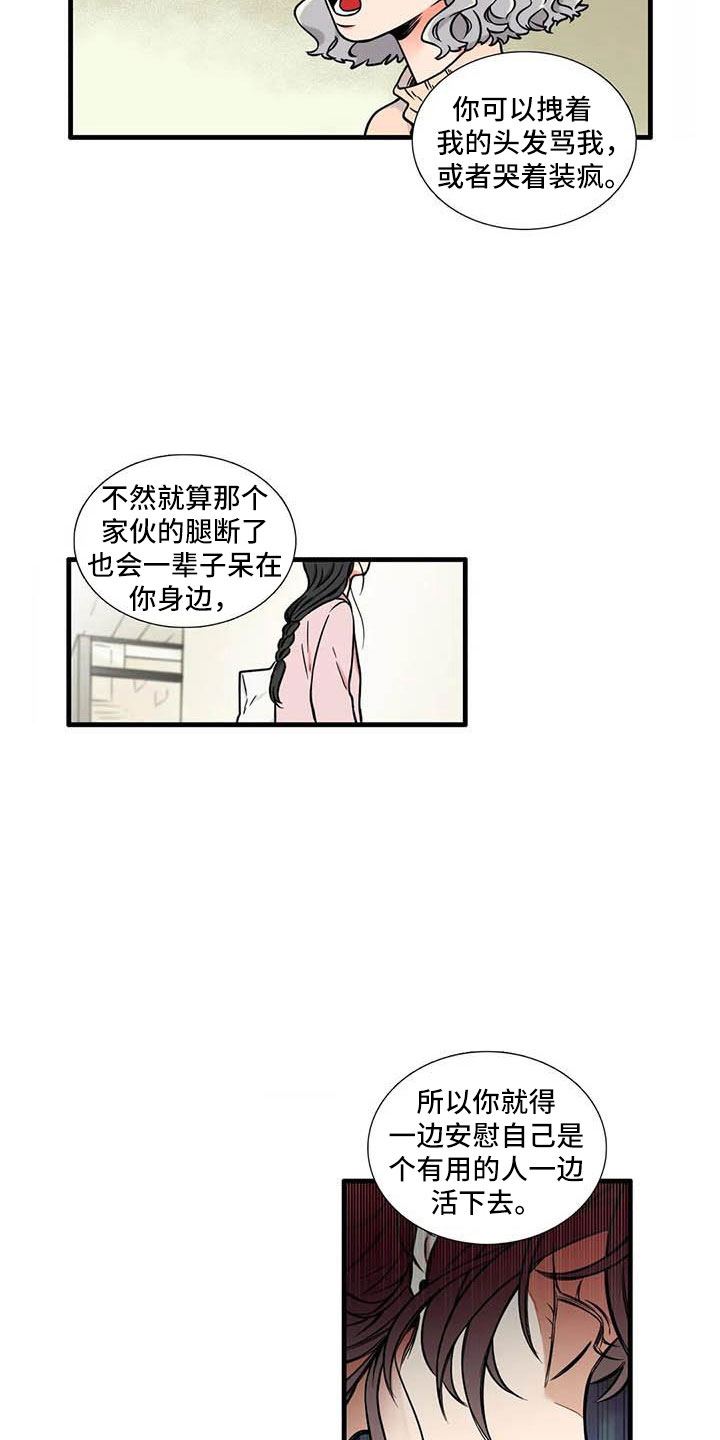 第8章：坦诚一点8