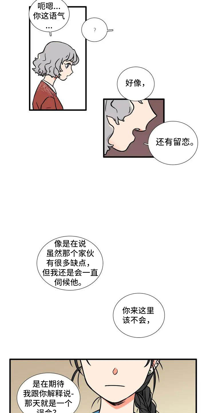 第2章：报仇7