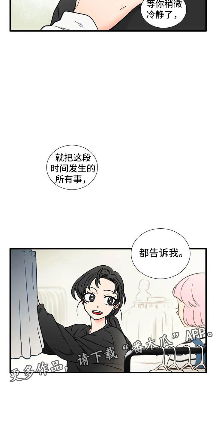 第15章：社长17