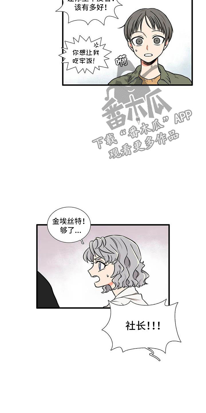 第15章：社长5