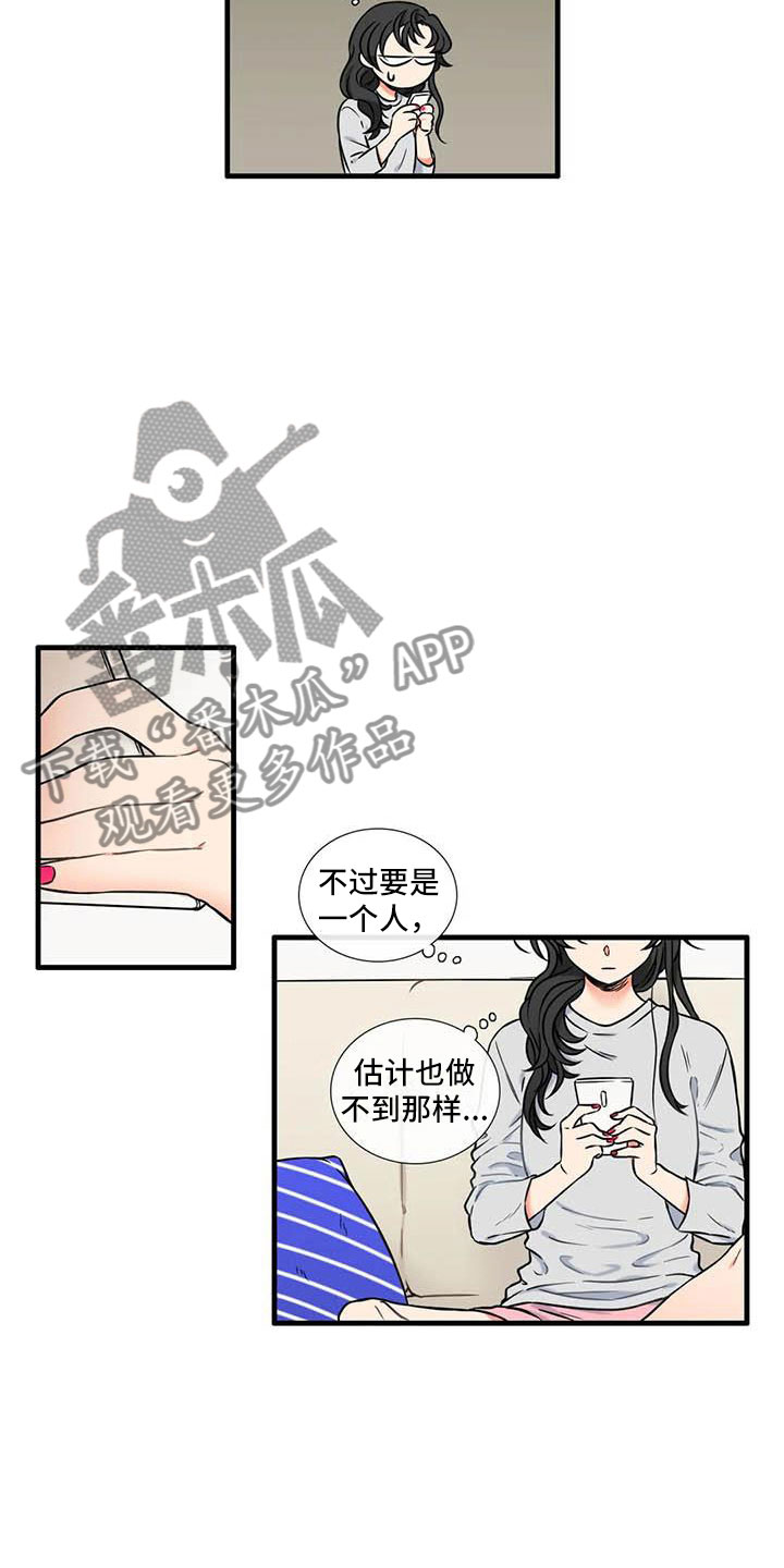 第13章：是谁15