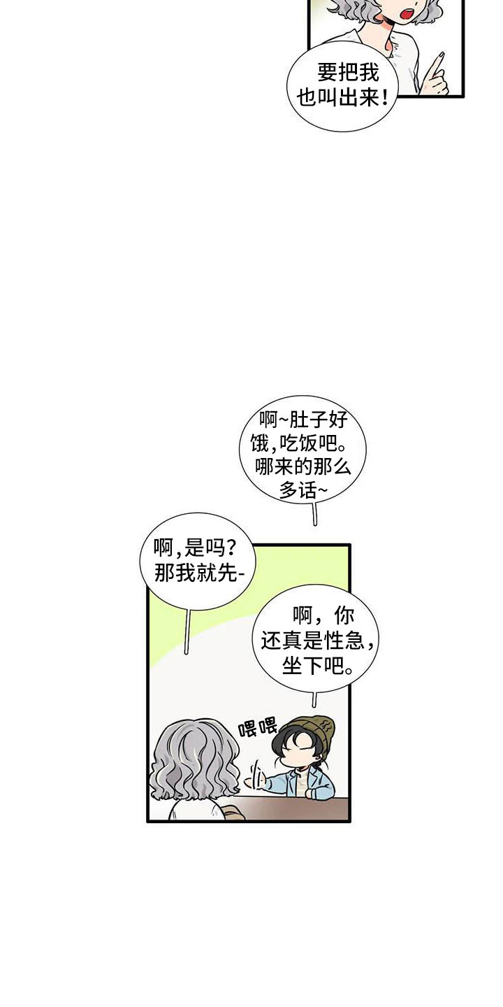 第11章：一起吃饭2