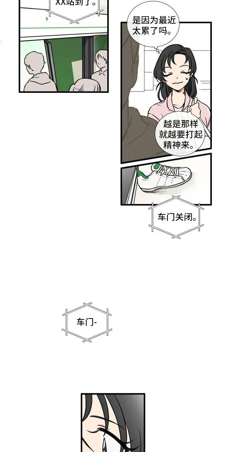 第4章：我的包呢？12