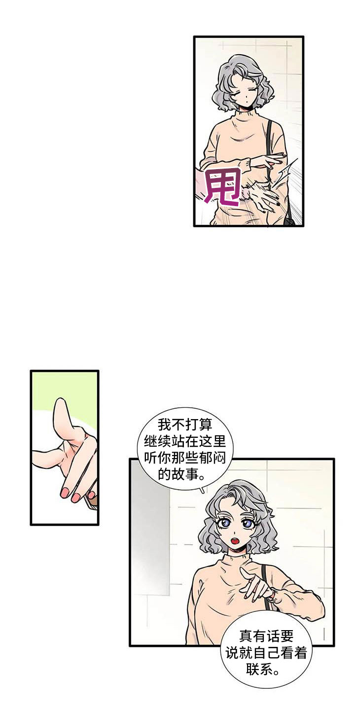 第8章：坦诚一点11