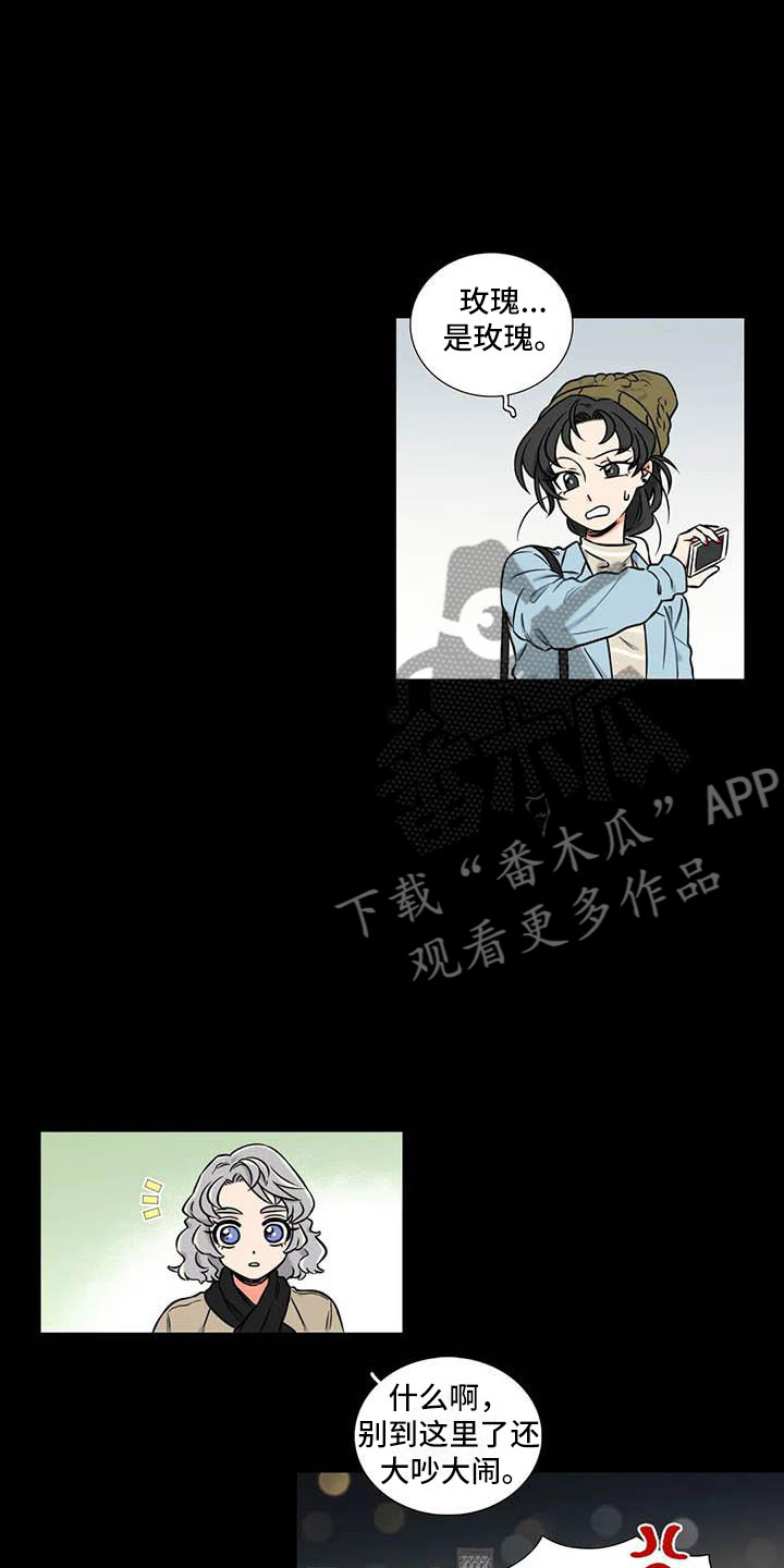 第13章：是谁6