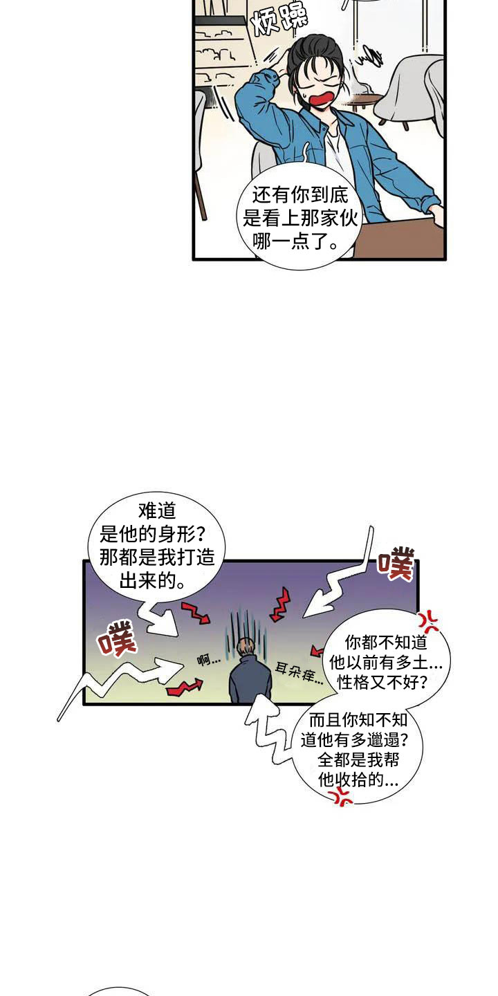 第2章：报仇6