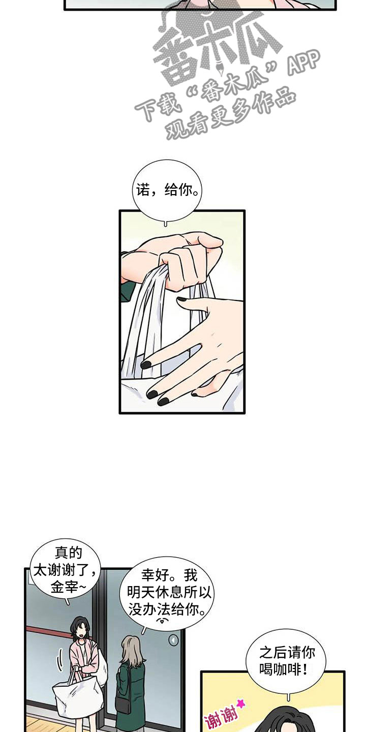 第6章：想说的话6