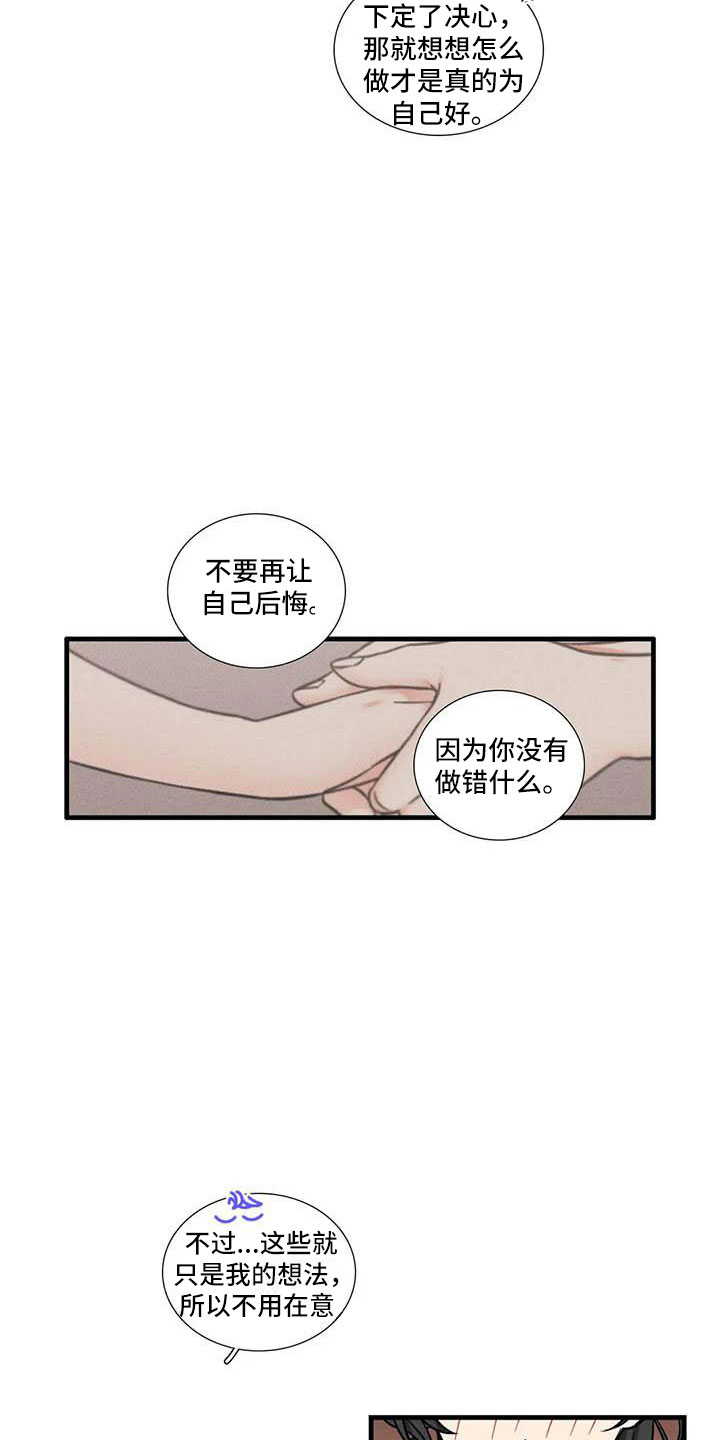 第11章：一起吃饭12